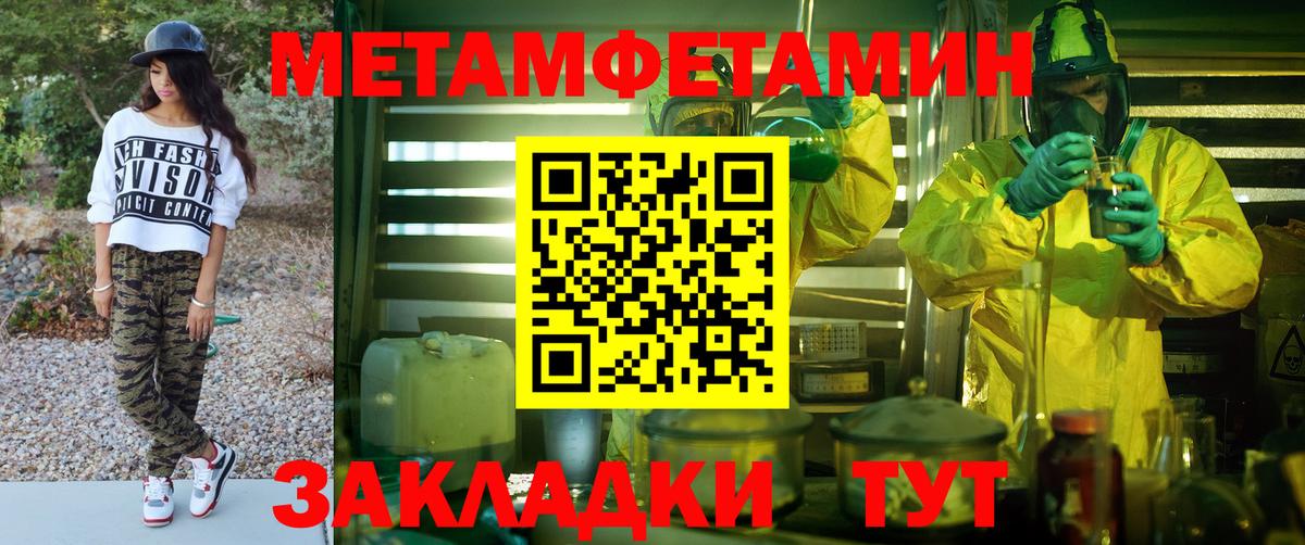 АМФ  Вход с VPN  Унеча  АМФЕТАМИН 98% 