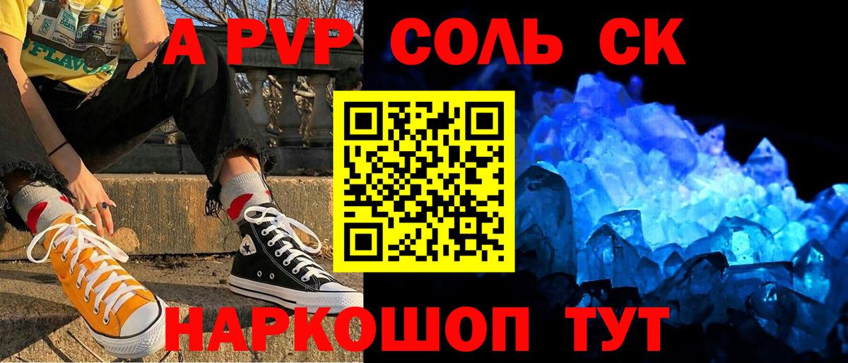 Alpha-PVP VHQ  Вход с VPN  Унеча  Alfa_PVP Соль  Alfa_PVP кристаллы 