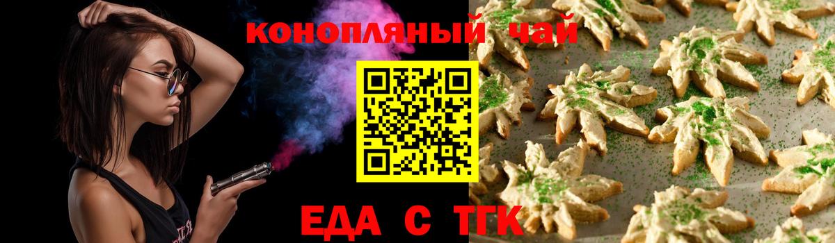 Унеча  Печенье с ТГК конопля  Вход с VPN 