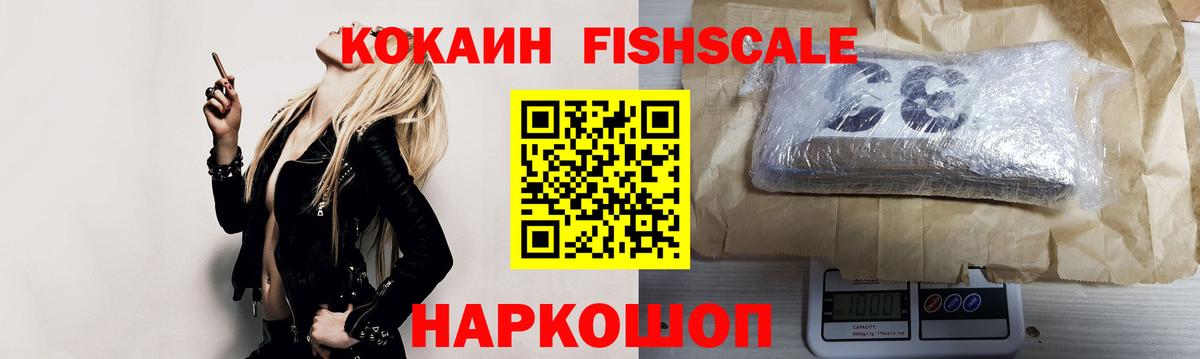 Унеча  COCAIN 98%  Вход с VPN 