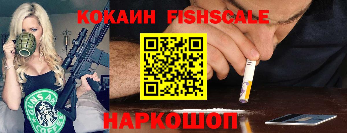 COCAIN 99% Унеча