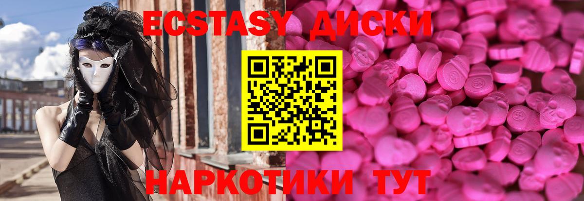 Ecstasy бентли Унеча