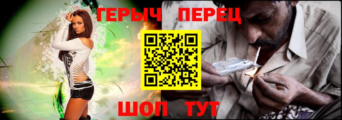 Унеча  ГЕРОИН герыч  Вход с VPN 