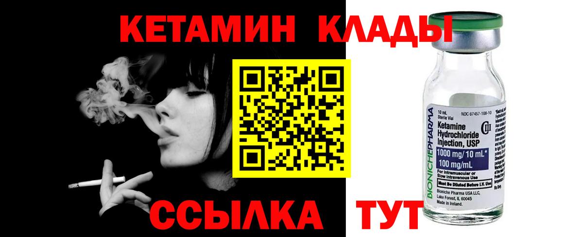 Унеча  Кетамин VHQ  Вход с VPN  Кетамин VHQ 