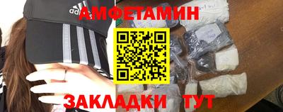 амфетамин Лесосибирск