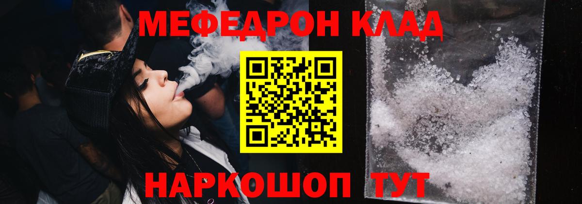 Унеча  Мефедрон mephedrone  МЯУ-МЯУ 4 MMC  МЯУ-МЯУ  Вход с VPN 