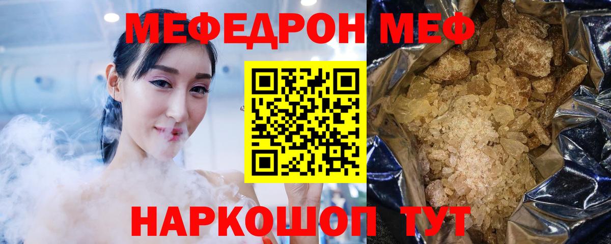 МЕФ мука Унеча