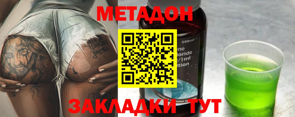МЕТАДОН VHQ Унеча