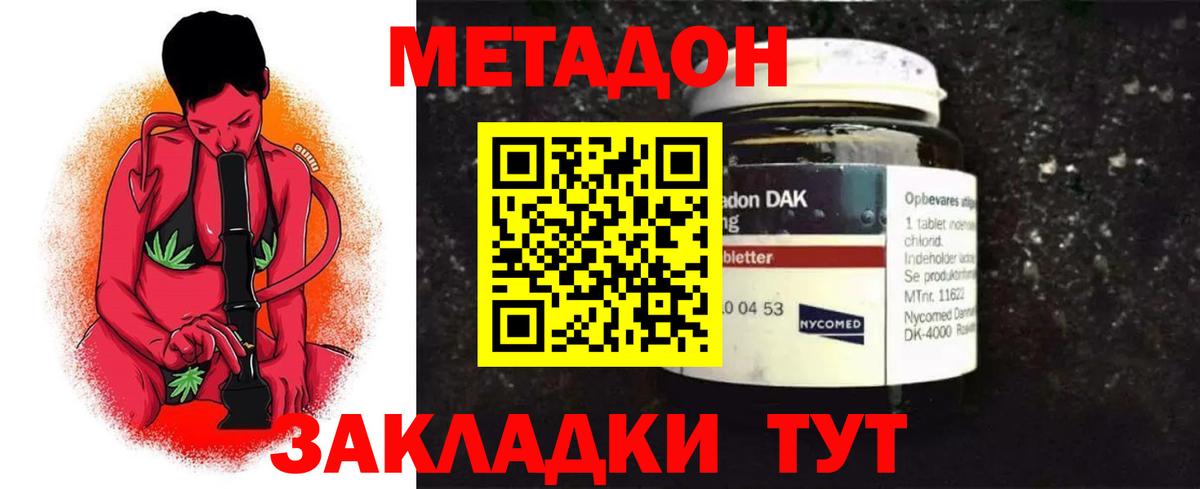 Унеча  Метадон methadone  mega рабочий сайт  Метадон белоснежный  Вход с VPN 