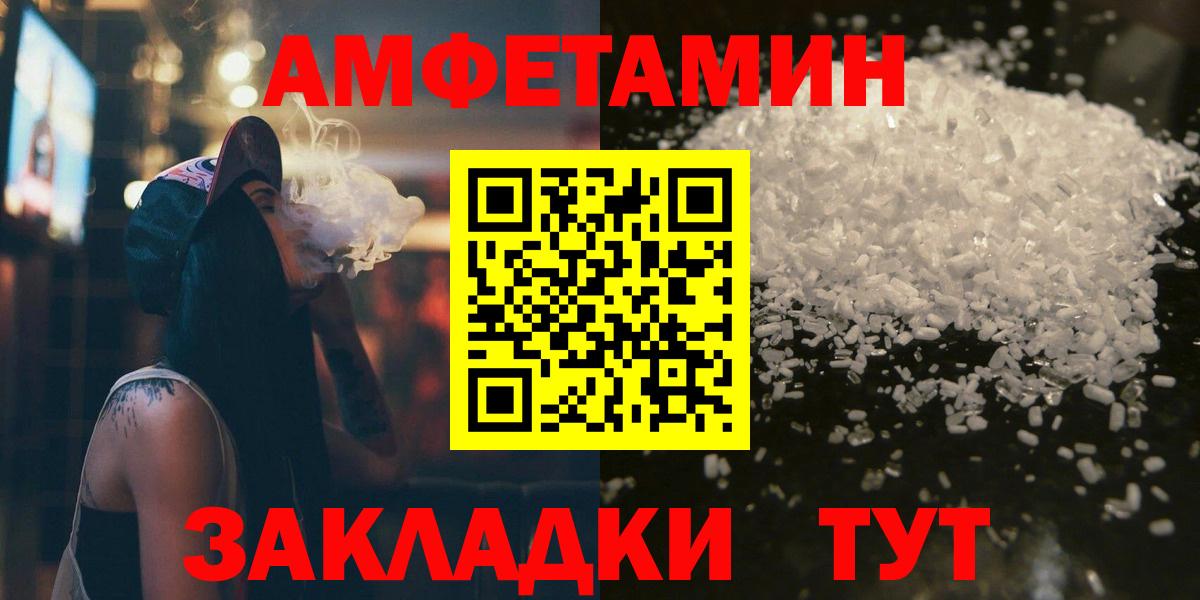 Метамфетамин мет Унеча