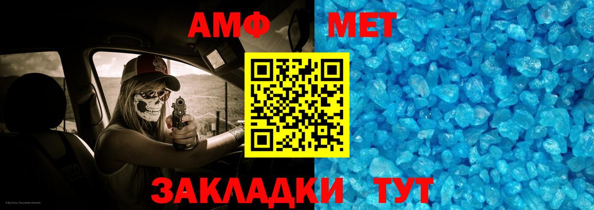 Метамфетамин  Вход с VPN  Унеча  Метамфетамин Methamphetamine 