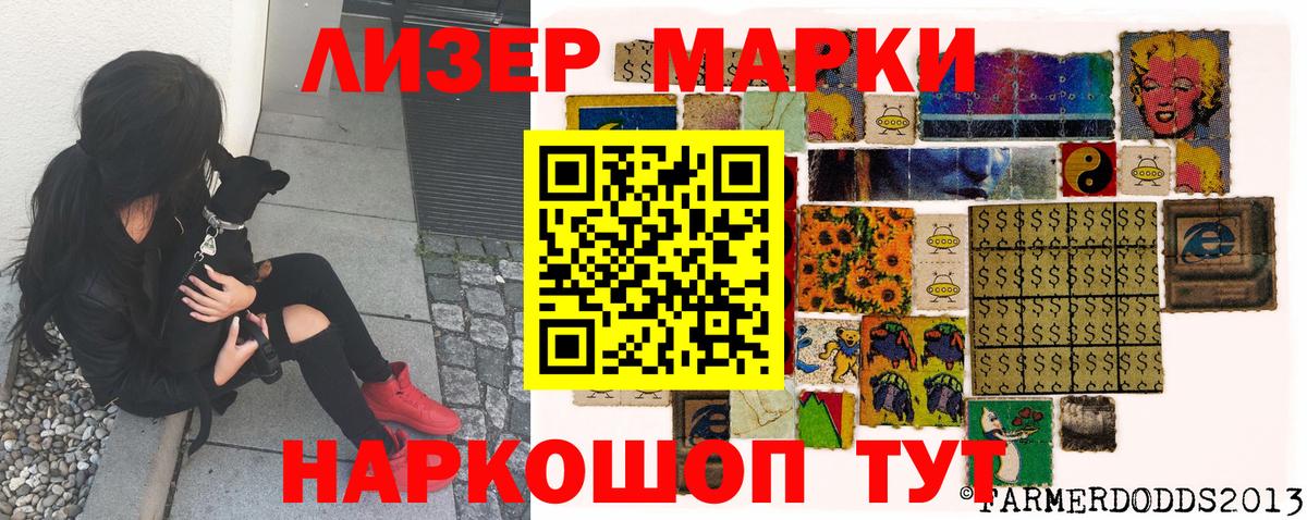 Марки N-bome  Марки N-bome 1500мкг  закладки  Вход с VPN  Марки N-bome 1500мкг  Унеча 