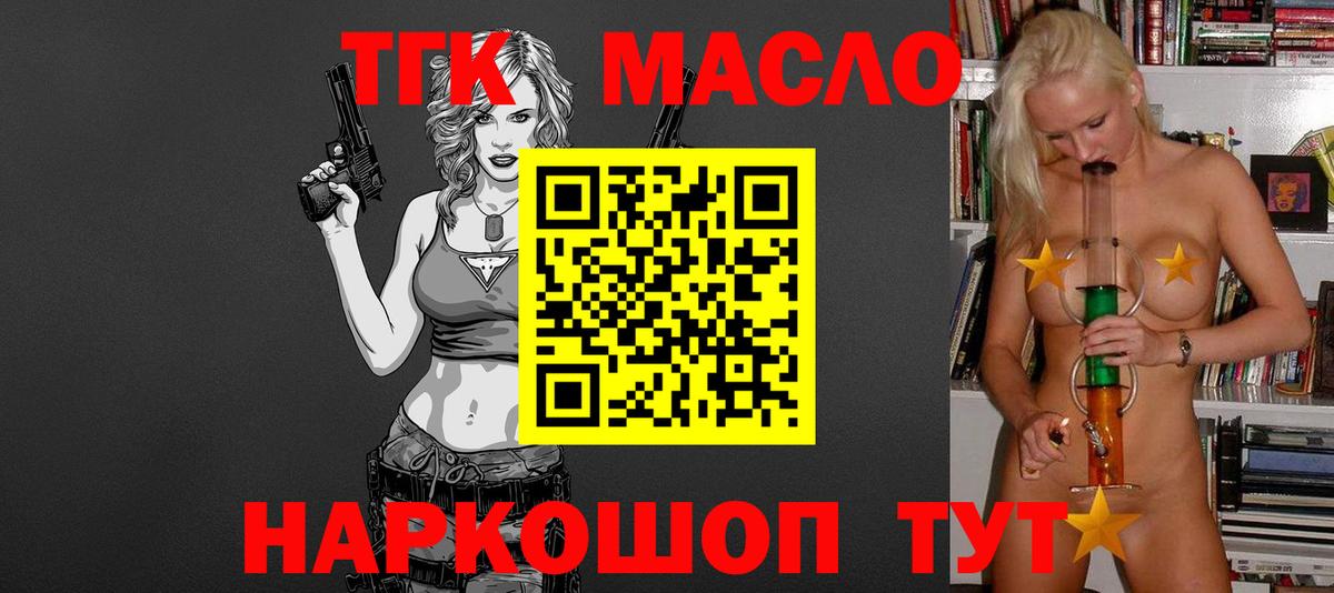ТГК Wax  Дистиллят ТГК концентрат  Унеча  Вход с VPN 